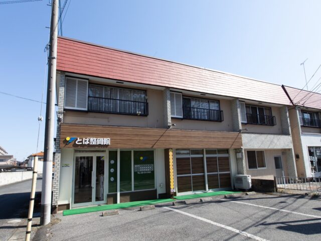 当院を簡単に説明　宇都宮　とば整骨院