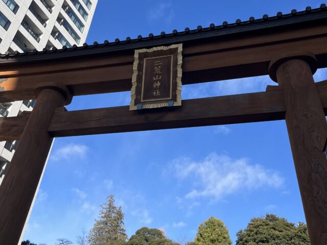 新年の挨拶　　宇都宮　とば整骨院