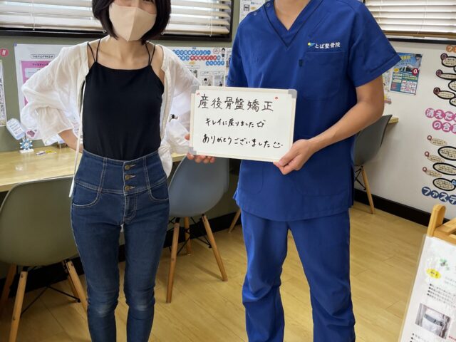 産後骨盤矯正の症例報告　　宇都宮　とば整骨院